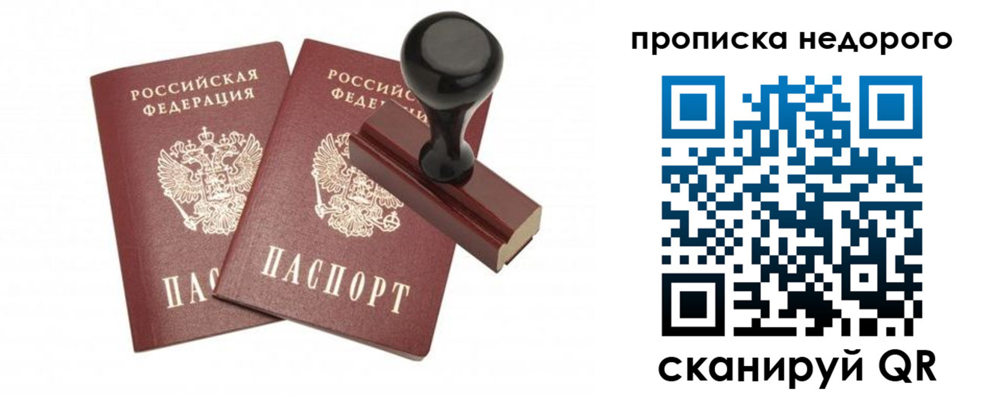 прописка в квартире в Северной Осетии