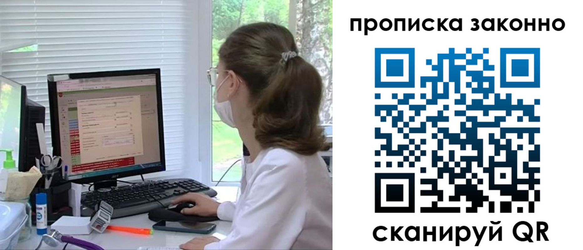 временная регистрация законно в Северной Осетии