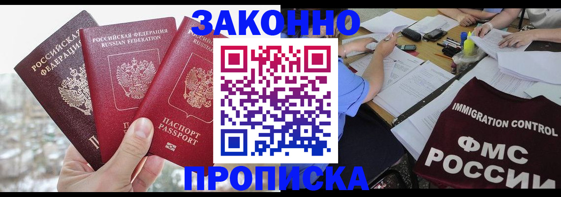 временная регистрация поиск в Северной Осетии