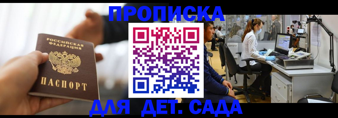 временная регистрация в Северной Осетии