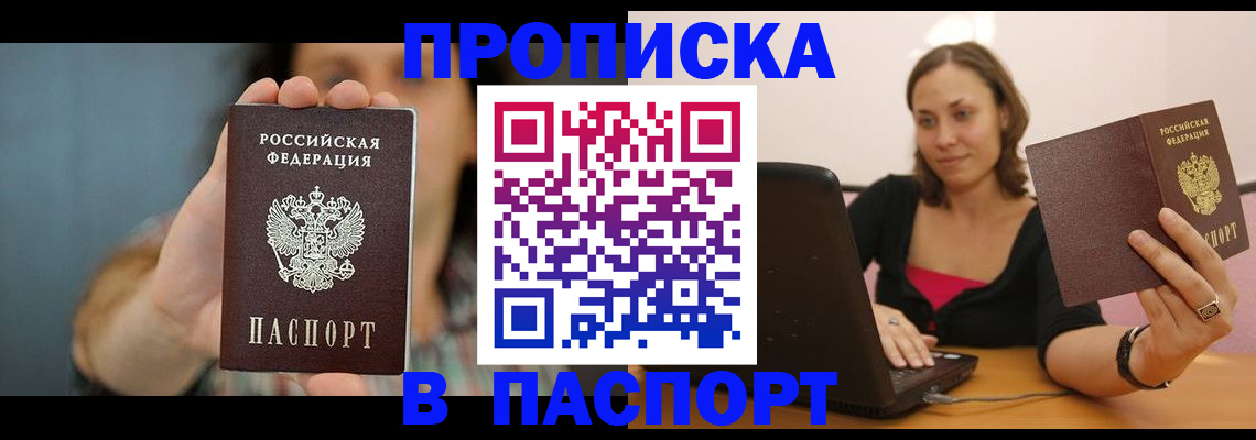 прописка поиск в Северной Осетии