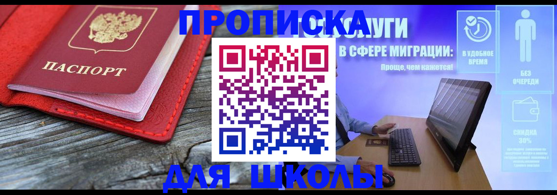 прописка законно в Северной Осетии