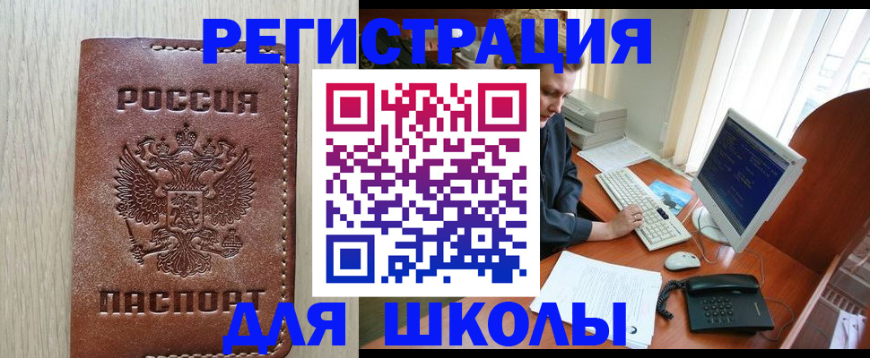 прописка в квартире в Северной Осетии